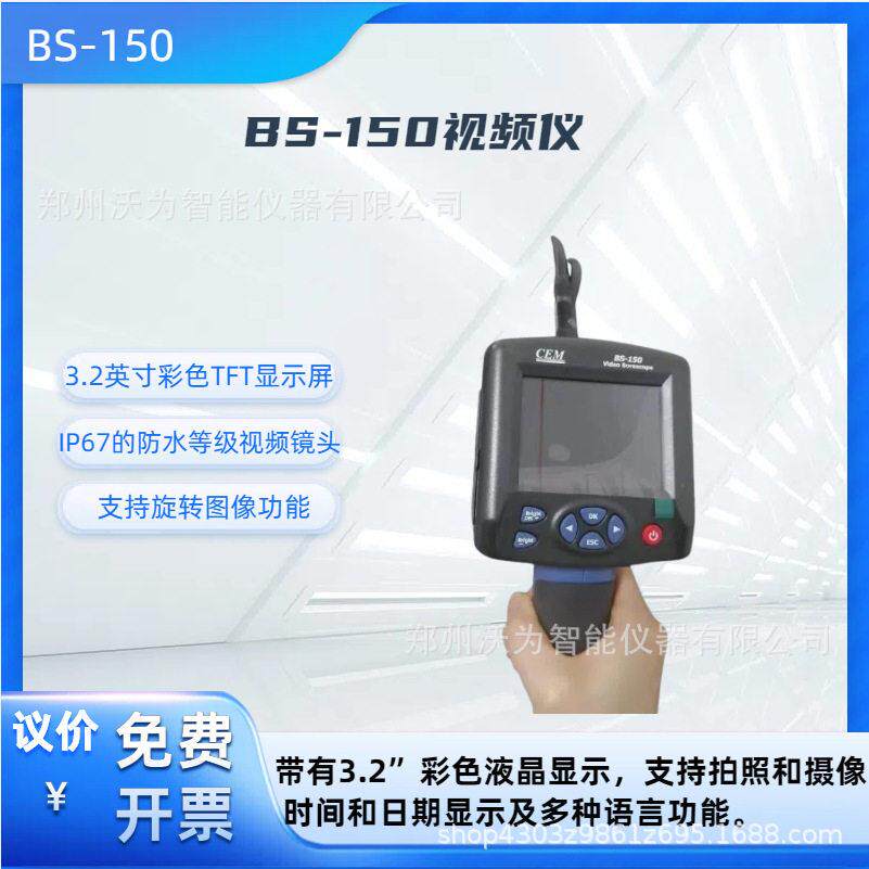 BS-150视频仪汽车管道内部检测专业设备视频仪视频镜头防水