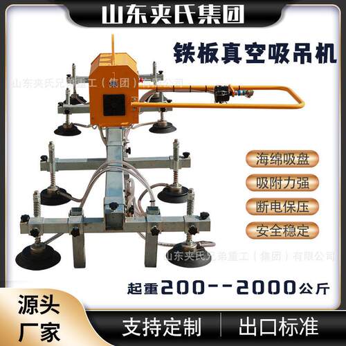 跨境电动铁板吸盘真空板材吸吊机吸力强强力大型钢板真空吊具