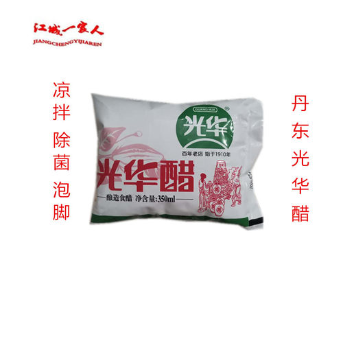 光华醋塑料袋装丹东醋凉拌醋泡脚醋1份6袋多省包邮18187液态发酵