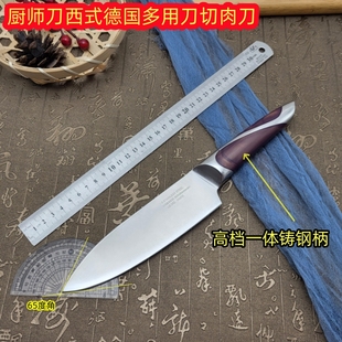 清货德国多用刀高档一体铸钢柄厨师刀西式切肉鱼生刀厨房专业菜刀