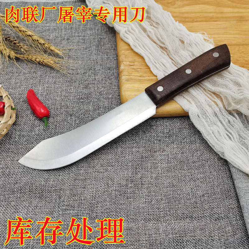 肉联厂专用刀分割剔骨刀刮毛刀杀猪工具刀屠夫卖肉刀大头南商用刀,厨房/烹饪用具,多功能刀,淘宝优惠券,粉丝福利购,淘宝优惠卷