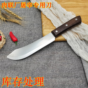 肉联厂专用刀分割剔骨刀刮毛刀杀猪工具刀屠夫卖肉刀大头南商用刀