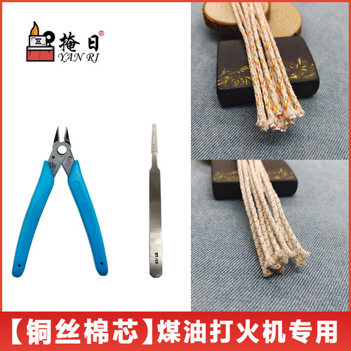 适用于正品ZP打火机棉芯火石
