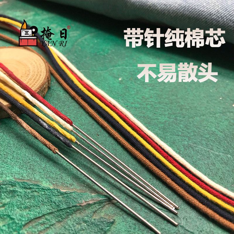 1米长带针纯棉芯适用于Zippo佐罗煤油打火机通用棉芯棉绳棉线