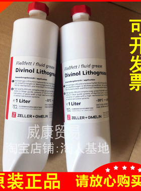 正品迪威诺Divinol Lithogrease 000油脂德马格DMG机床润滑脂1kg