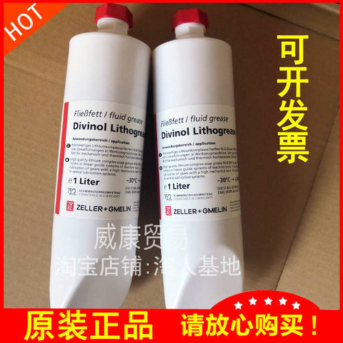 正品迪威诺Divinol Lithogrease 000油脂德马格DMG机床润滑脂1kg
