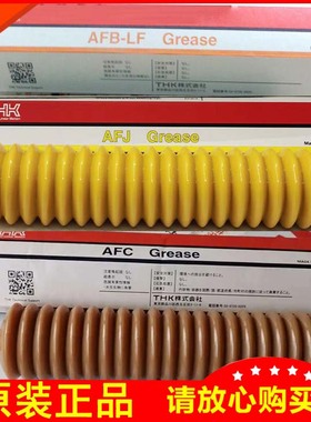 THK AFCA AFJ黄油 AFE-CA白油 AFB-LF贴片机导轨丝杆保养润滑脂