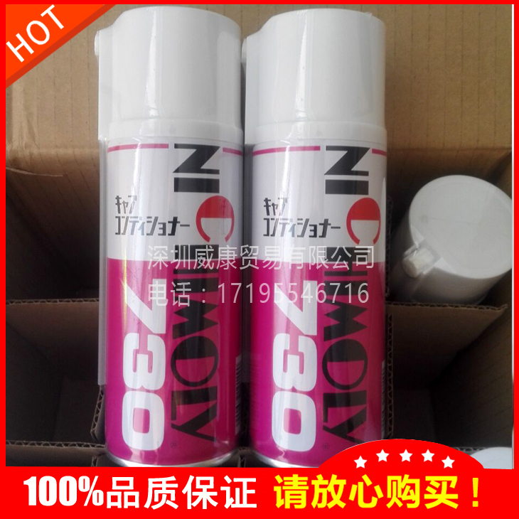 日本进口nichimoly N-730清洗剂730光学化工磨具专用清洗剂