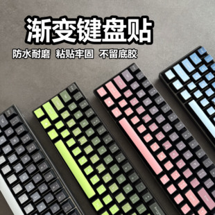 彩色渐变键盘贴键盘按键字母贴台式 键盘贴防水耐磨不留胶单个贴