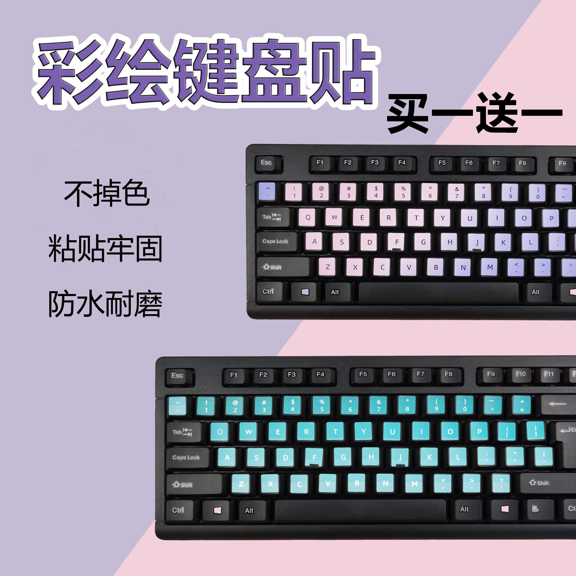 彩绘键盘贴纸彩色卡通可爱防水耐磨不掉色英文膜字母按键贴通用
