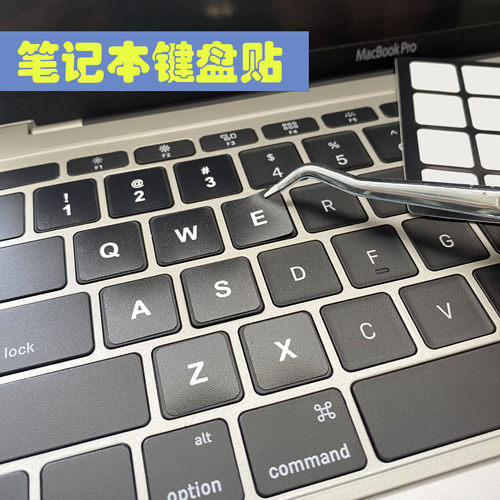 笔记本键盘贴防水耐磨不掉色
