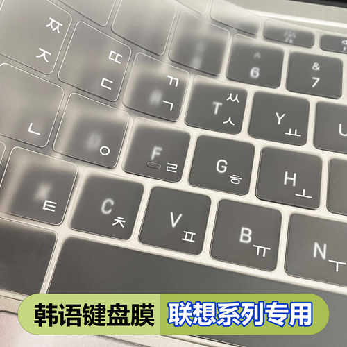 拯救者R笔记本适用于联想键盘膜