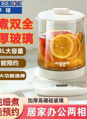 半球家用1.8升养生壶2-3人多功能保温烧水壶办公室煮茶花茶
