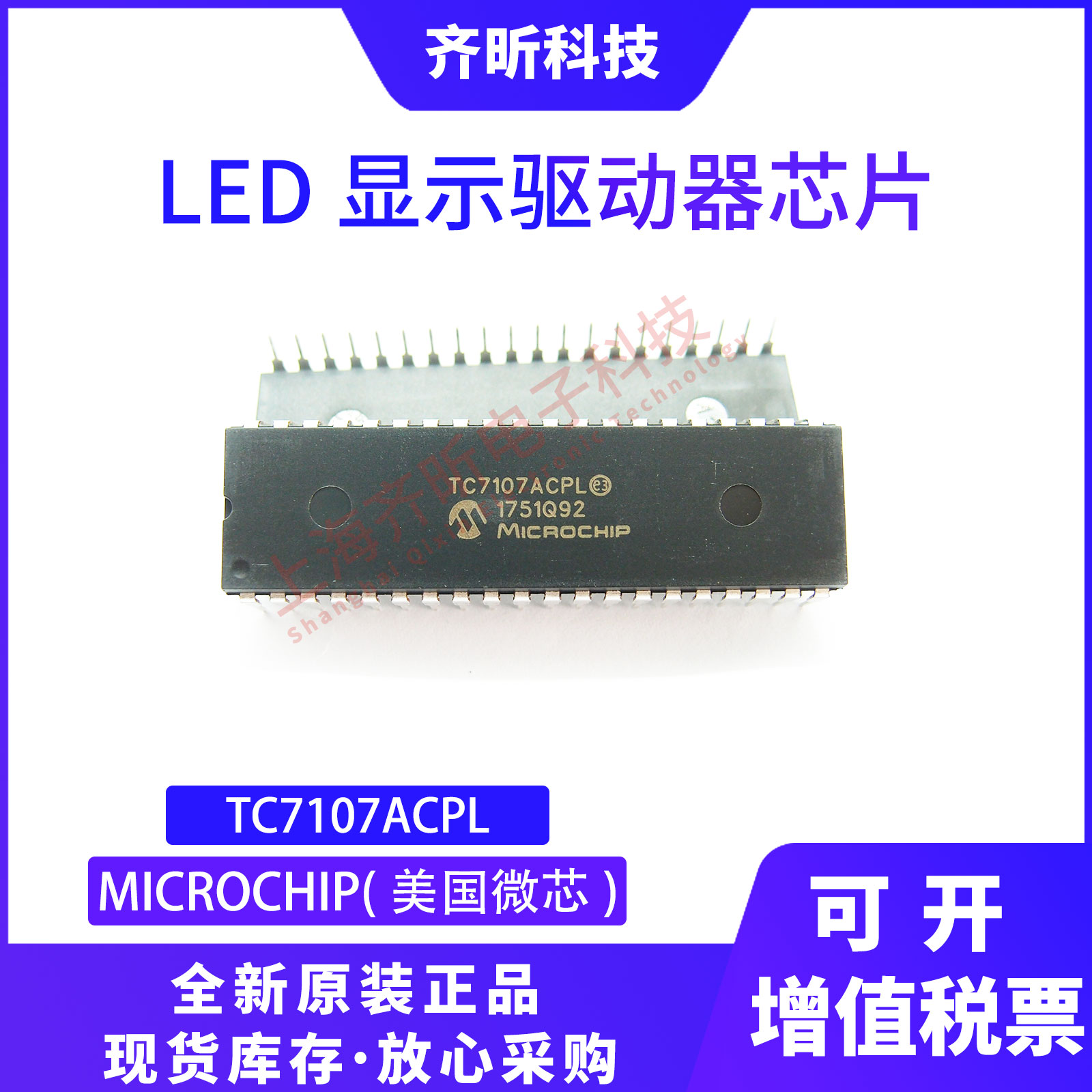 TC7107ACPL 全新原装 PDIP-40 LED显示驱动器芯片 集成电路IC直插 电子元器件市场 微处理器/微控制器/单片机 原图主图