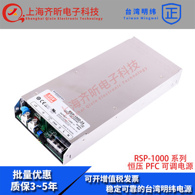 RSP-1000-27台湾明纬1000W 27V大功率开关电源DC 37A并联可调电压