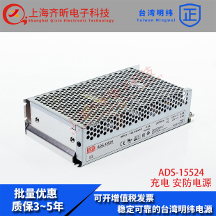 15524台湾明纬开关电源155W ADS 24V6.5A 输出附加5V4A双路电源