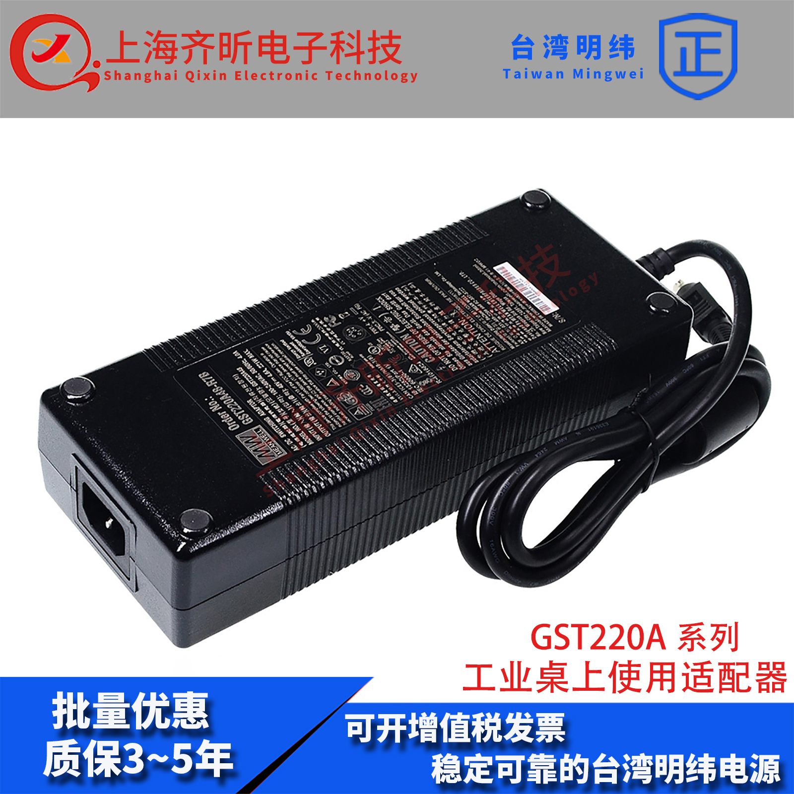 GST220A12-R7B台湾明纬220W电源适配器三插节能GST220A15-R7B替GS