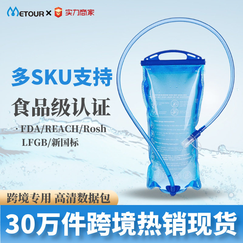 跨境爆款户外用品运动户外水袋 登山背包户外水袋 骑行饮水袋