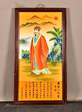 书房文玩壁挂老件木框镶手绘粉彩瓷板画唐宋八大家苏洵画像挂板