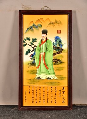 书房文玩壁挂老件木框镶手绘粉彩瓷板画唐宋八大家欧阳修画像挂板
