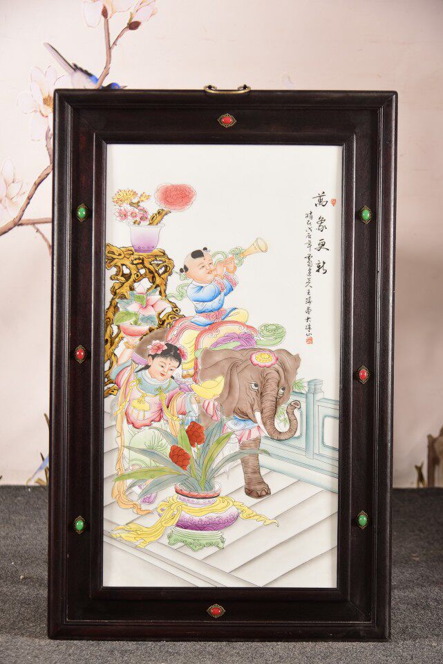 独特收藏老件木框镶粉彩瓷板画王琦作品万象更新童子大象图挂板