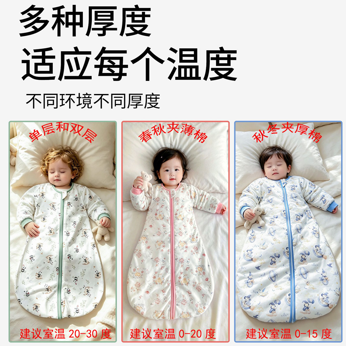 婴童宝宝纯棉恒温保暖防踢被