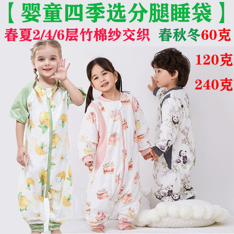四季通用2-9岁儿童睡袋春秋天夹薄棉夏季空调房薄透气抗菌纯棉款