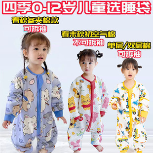 四季适用春天秋季夹棉夏薄冬加厚2-4-6-8-10岁多儿童纯棉分腿睡袋