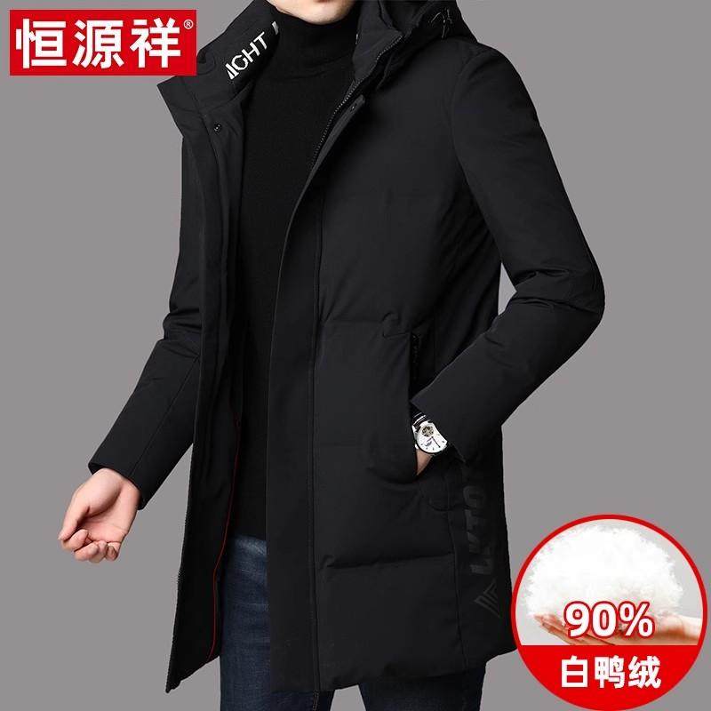 恒源祥彩羊男士羽绒服2025年冬季新中长男款加厚大码白鸭绒爸爸装