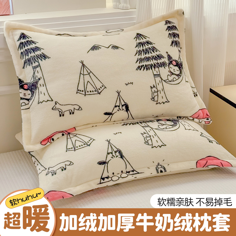 加厚毛绒牛奶绒枕套48x74cm枕芯套一对装秋冬季成人学生保暖家用