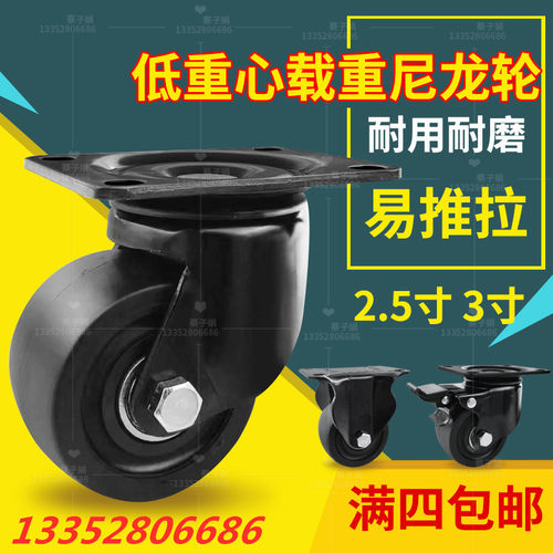 FW75100F低重心脚轮3寸口罩机脚轮低重心脚轮牛仔轮载重300kg
