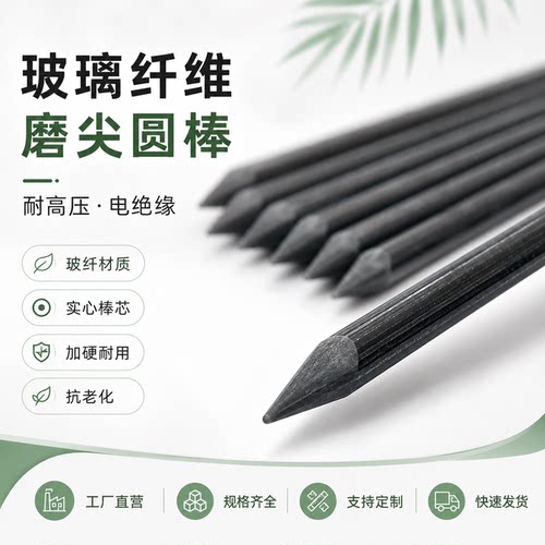 100支玻璃纤维绝缘尖头绝缘厂家