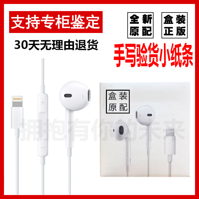 iphone7p原厂xs max xr 11原配7plus苹果耳机lighting正版8有线X在类目 影音电器, 耳机/耳麦中 - 来自Buy2taobao.com提供专业的淘宝代购服务