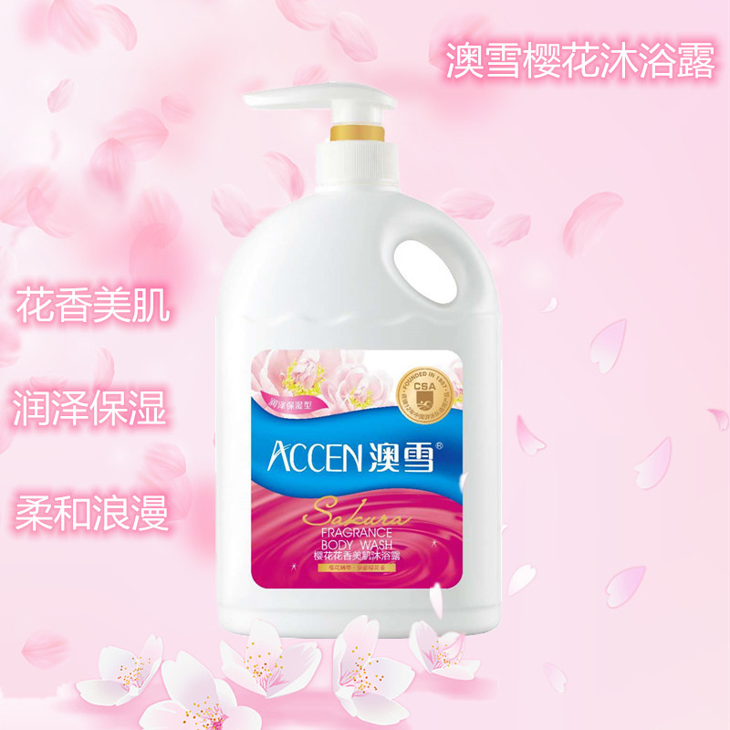 樱花2kg大容量保湿沐浴露