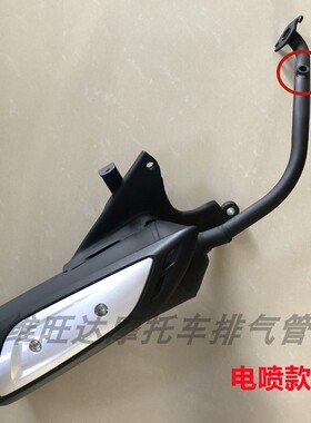 适用豪爵宇钻E鹰钻HJ125T-10H-10D-10K电喷摩托车排气管消声器