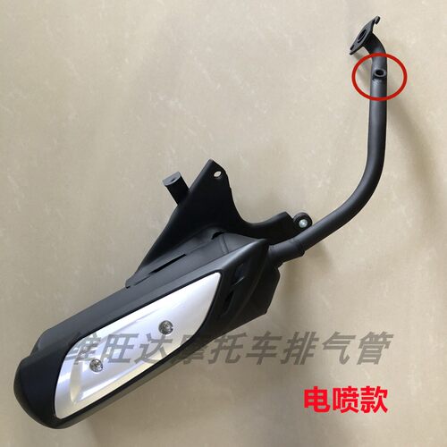 适用豪爵宇钻E鹰钻HJ125T-10H-10D-10K电喷摩托车排气管消声器