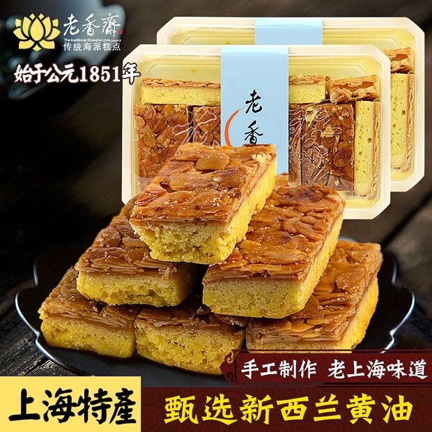老香斋巴旦木核桃排上海老字号特产传统糕点休闲零食小吃蛋糕点心