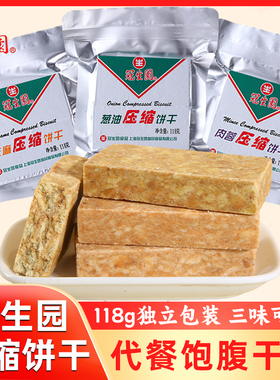 上海冠生园压缩饼干营养代餐饱腹粗粮应急户外储备干粮零食食品