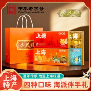 上海特产杏花楼礼盒中华老字号伴手礼蝴蝶酥桃酥曲奇传统糕点零食