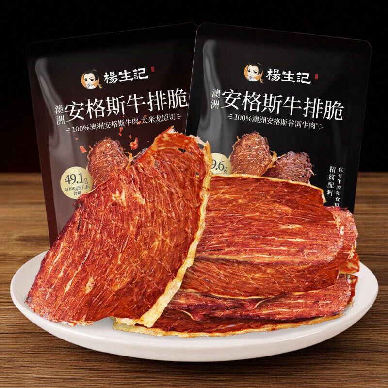 杨生记安格斯牛排脆零食小吃图片