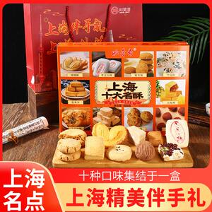 上海特产礼盒十大名酥伴手礼