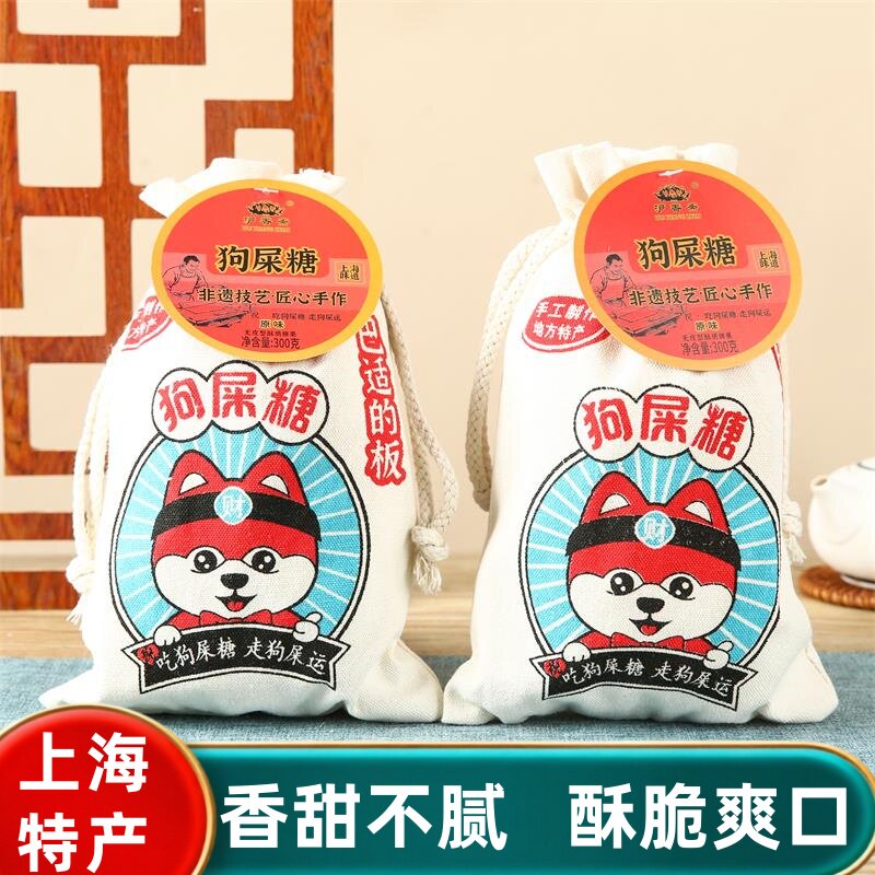 沪香斋狗屎糖花生酥上海特产伴手礼老式传统糕点送礼点心糖果零食