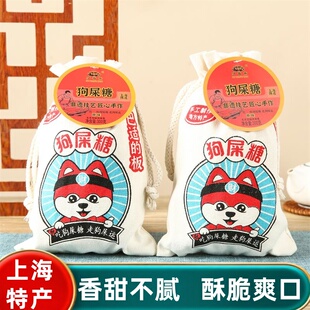 沪香斋狗屎糖花生酥上海特产伴手礼老式传统糕点送礼点心糖果零食