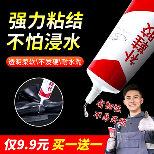 鞋胶水粘鞋专用胶沾鞋子树脂软胶补鞋防水韧性鞋专用修鞋胶万能胶