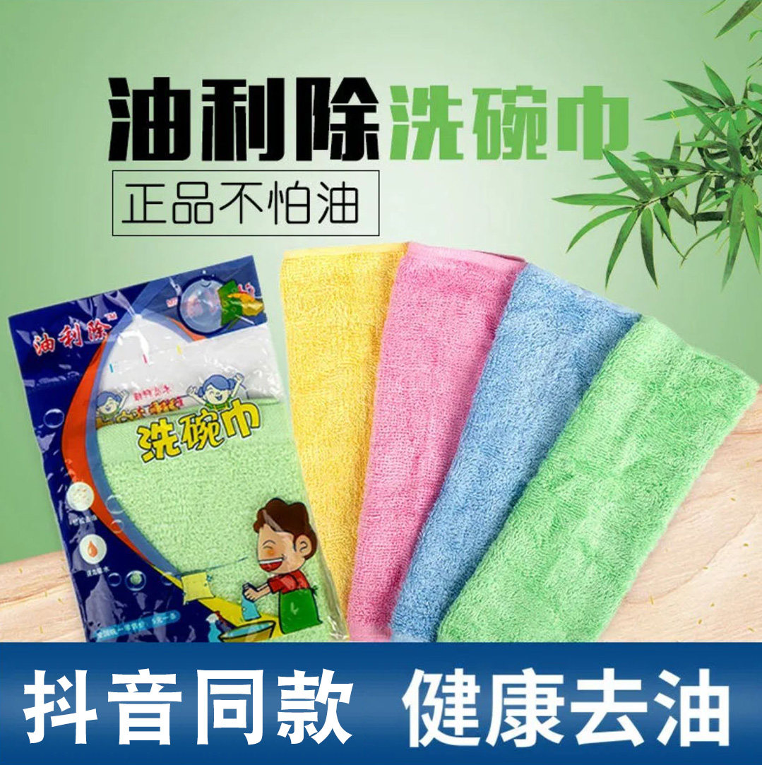 洗碗布油利除木纤维不沾油洗碗巾家用厨房抹布吸水不掉毛独立包装