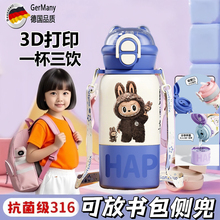 拉布布儿童保温杯316不锈钢男女孩学生上学专用吸管杯大容量便携
