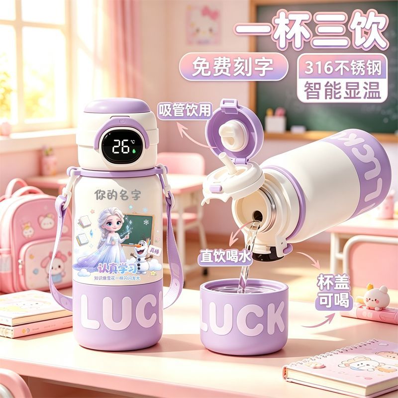2026新款爱莎儿童保温杯子316不锈钢水杯女学生便携吸管杯子刻字