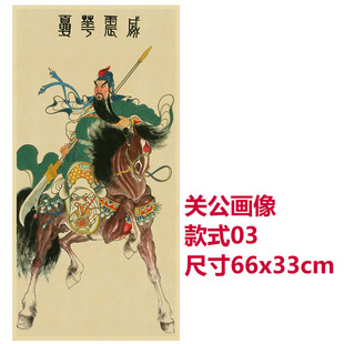 无框画心 关公画像 饰画 怀旧贴画 牛皮纸复古装 壁纸墙画卧室客厅