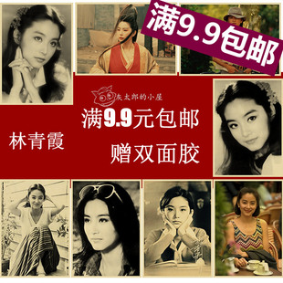 林青霞 东方不败 牛皮纸海报 复古装饰画 素颜女神 不老传奇 女星