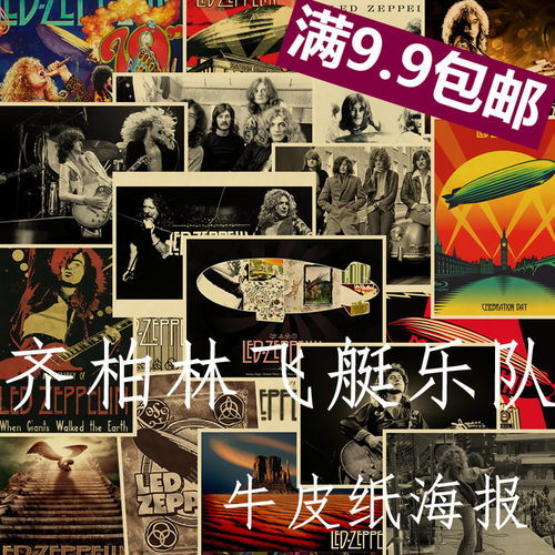 乐队复古摇滚风贴画牛皮纸海报